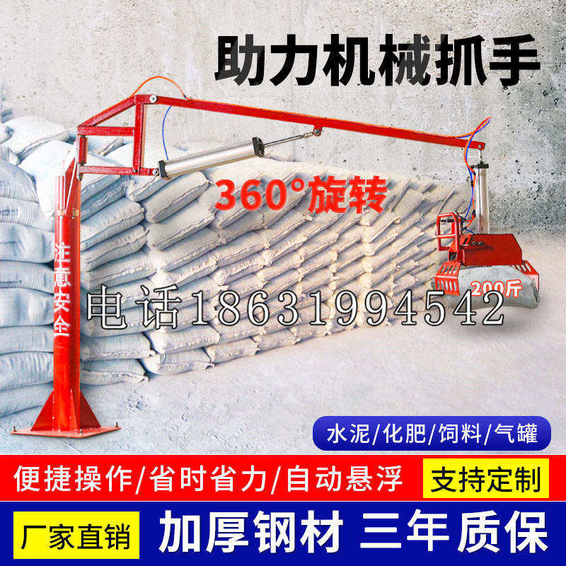 方山县助力机械抓手 平衡吊悬臂吊机车 360°旋转机械手臂 翰盾